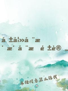 共妻周洛洛全文閱讀